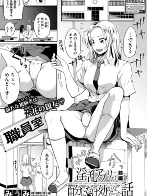 COMIC真激2026年1月号 [DL版]_354