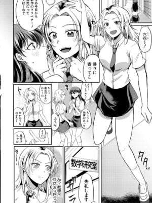 COMIC真激2026年1月号 [DL版]_355