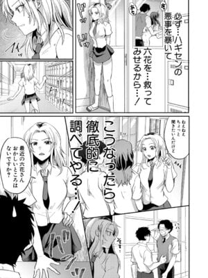 COMIC真激2026年1月号 [DL版]_358