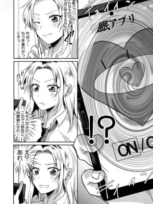 COMIC真激2026年1月号 [DL版]_361