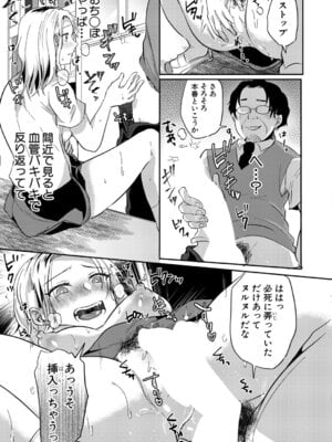 COMIC真激2026年1月号 [DL版]_368