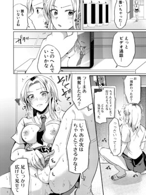 COMIC真激2026年1月号 [DL版]_373