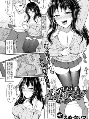 COMIC真激2026年1月号 [DL版]_411