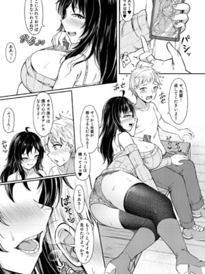 COMIC真激2026年1月号 [DL版]_412