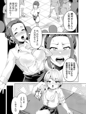 COMIC真激2026年1月号 [DL版]_444