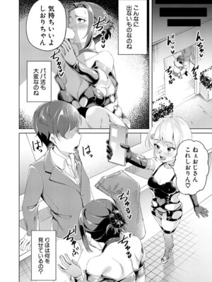 COMIC真激2026年1月号 [DL版]_447