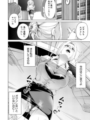 COMIC真激2026年1月号 [DL版]_453