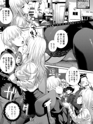 COMIC真激2026年1月号 [DL版]_468