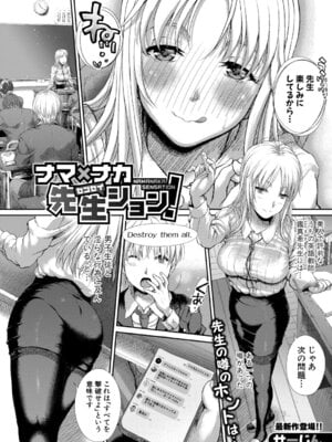 COMIC真激2026年1月号 [DL版]_469