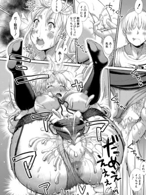 COMIC真激2026年1月号 [DL版]_481