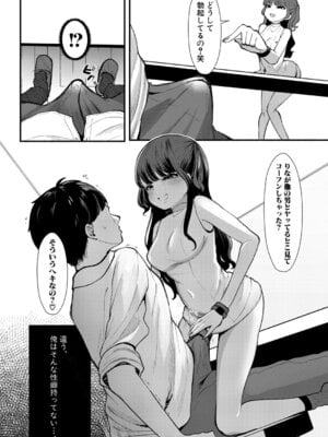 COMIC真激2026年1月号 [DL版]_503