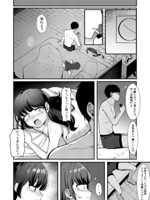 COMIC真激2026年1月号 [DL版]_521