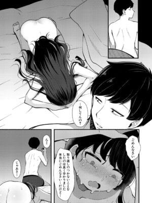 COMIC真激2026年1月号 [DL版]_522