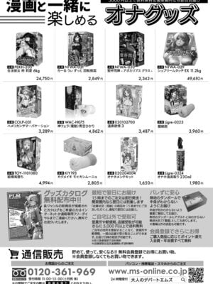 COMIC真激2026年1月号 [DL版]_572