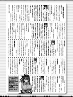 COMIC真激2026年1月号 [DL版]_575