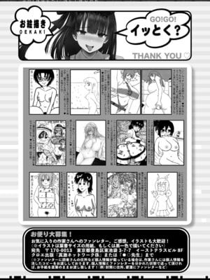 COMIC真激2026年1月号 [DL版]_576