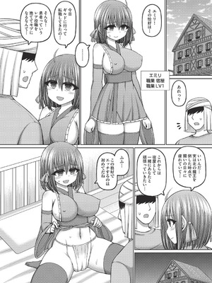 COMIC 阿吽 改 Vol.40_023