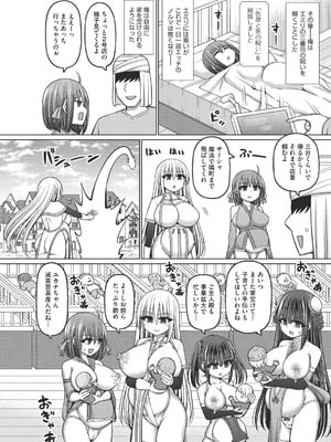 COMIC 阿吽 改 Vol.40_031