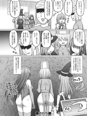 COMIC 阿吽 改 Vol.40_033