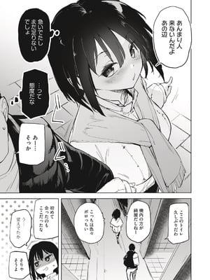 COMIC 阿吽 改 Vol.40_036