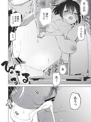 COMIC 阿吽 改 Vol.40_041