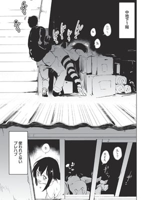 COMIC 阿吽 改 Vol.40_044