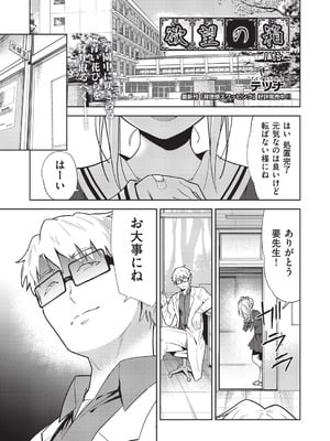 COMIC 阿吽 改 Vol.40_046