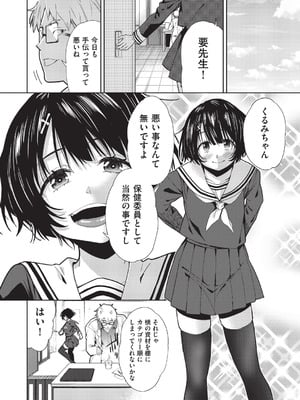 COMIC 阿吽 改 Vol.40_047