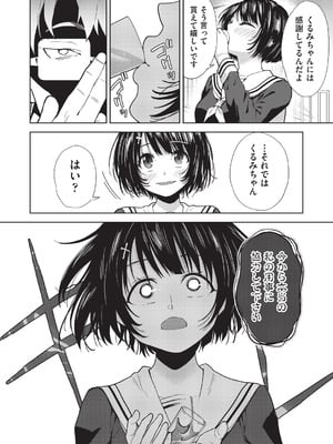 COMIC 阿吽 改 Vol.40_049