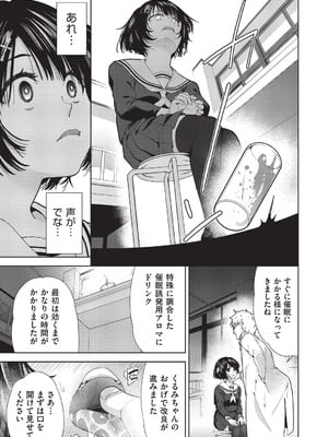 COMIC 阿吽 改 Vol.40_050