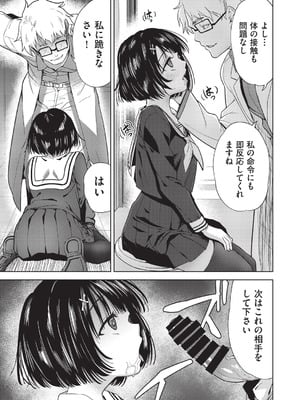 COMIC 阿吽 改 Vol.40_052