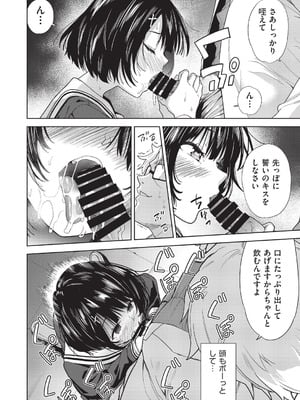 COMIC 阿吽 改 Vol.40_053