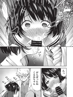 COMIC 阿吽 改 Vol.40_054