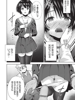 COMIC 阿吽 改 Vol.40_055