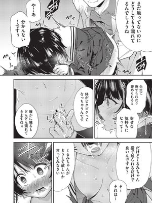COMIC 阿吽 改 Vol.40_057