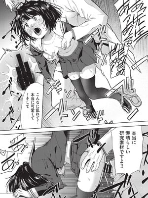 COMIC 阿吽 改 Vol.40_061