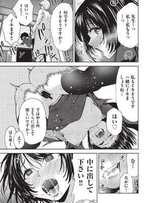 COMIC 阿吽 改 Vol.40_062