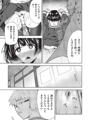 COMIC 阿吽 改 Vol.40_064