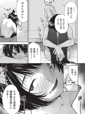 COMIC 阿吽 改 Vol.40_070