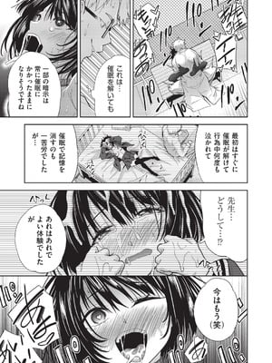 COMIC 阿吽 改 Vol.40_072