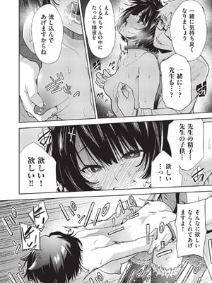 COMIC 阿吽 改 Vol.40_075