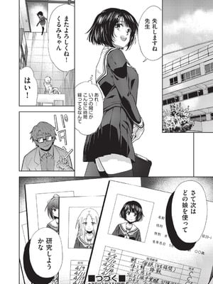 COMIC 阿吽 改 Vol.40_077