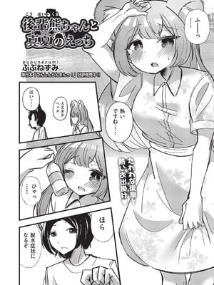 COMIC 阿吽 改 Vol.40_078