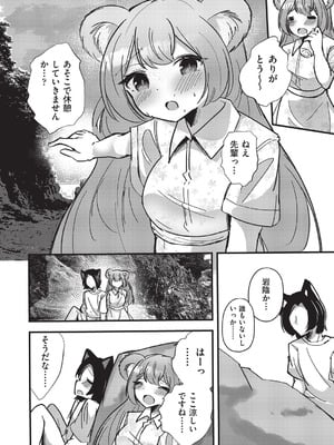 COMIC 阿吽 改 Vol.40_079