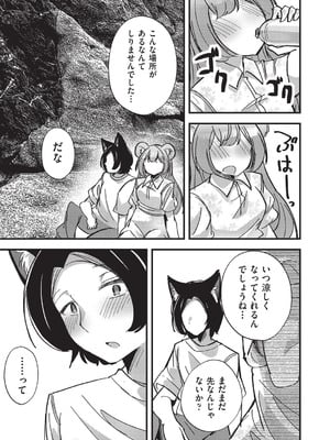 COMIC 阿吽 改 Vol.40_080