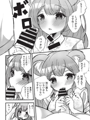 COMIC 阿吽 改 Vol.40_082