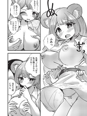 COMIC 阿吽 改 Vol.40_083