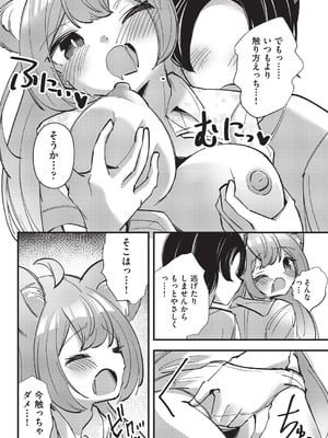 COMIC 阿吽 改 Vol.40_084