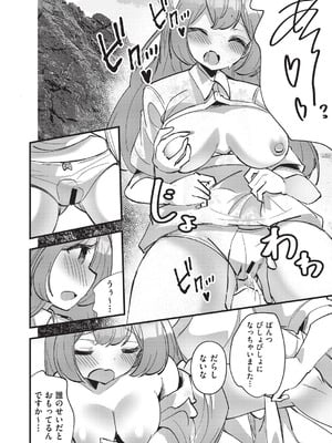 COMIC 阿吽 改 Vol.40_085