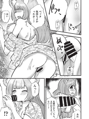 COMIC 阿吽 改 Vol.40_090